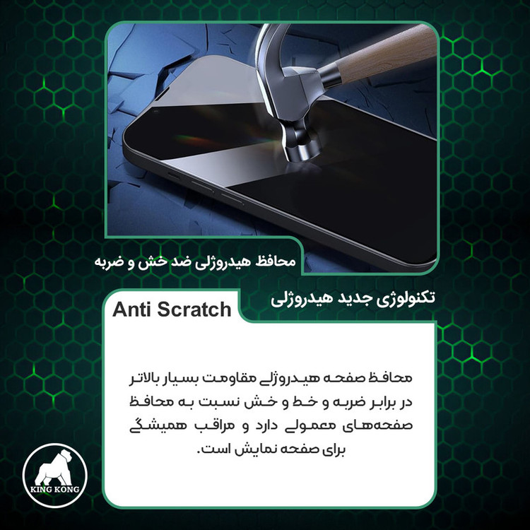 محافظ صفحه نمایش مات کینگ کونگ مدل Tough مناسب برای گوشی موبایل آنر X6b به همراه محافظ پشت گوشی