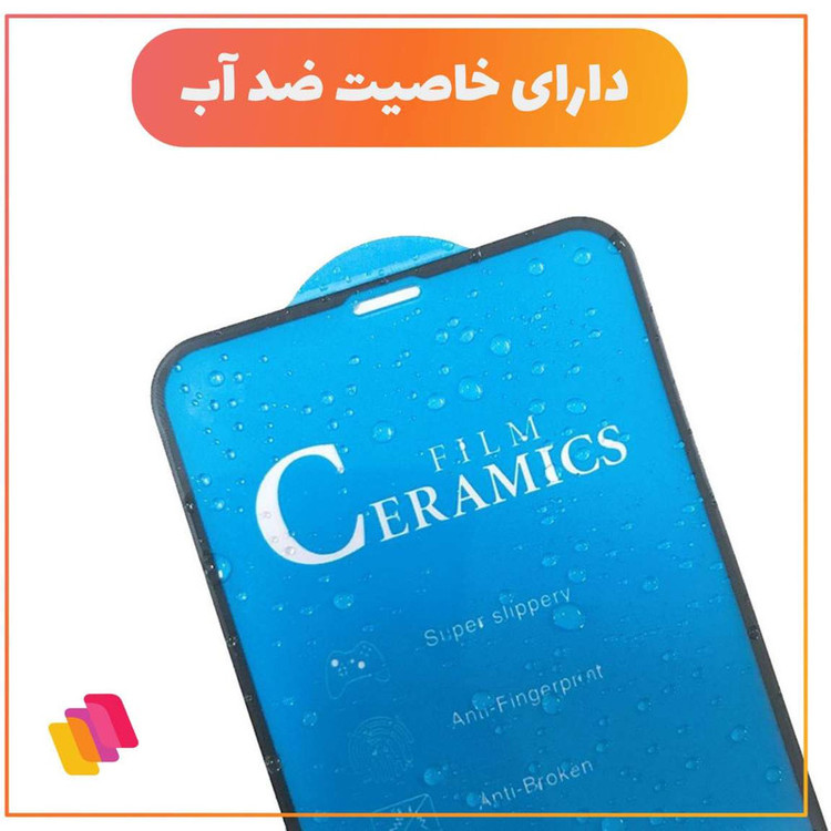 محافظ صفحه نمایش سرامیکی مات شهر گلس مدل CMBLUS مناسب برای گوشی موبایل سامسونگ Galaxy A54