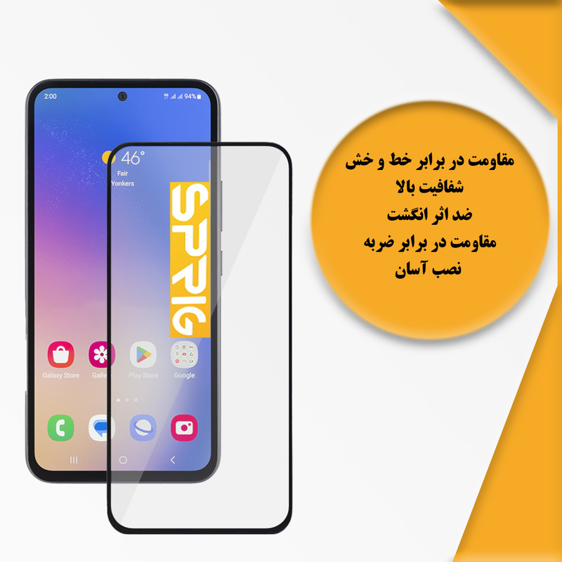 محافظ صفحه نمایش اسپریگ مدل FLSP1 مناسب برای گوشی موبایل سامسونگ Galaxy A36 / A56 / S24 FE