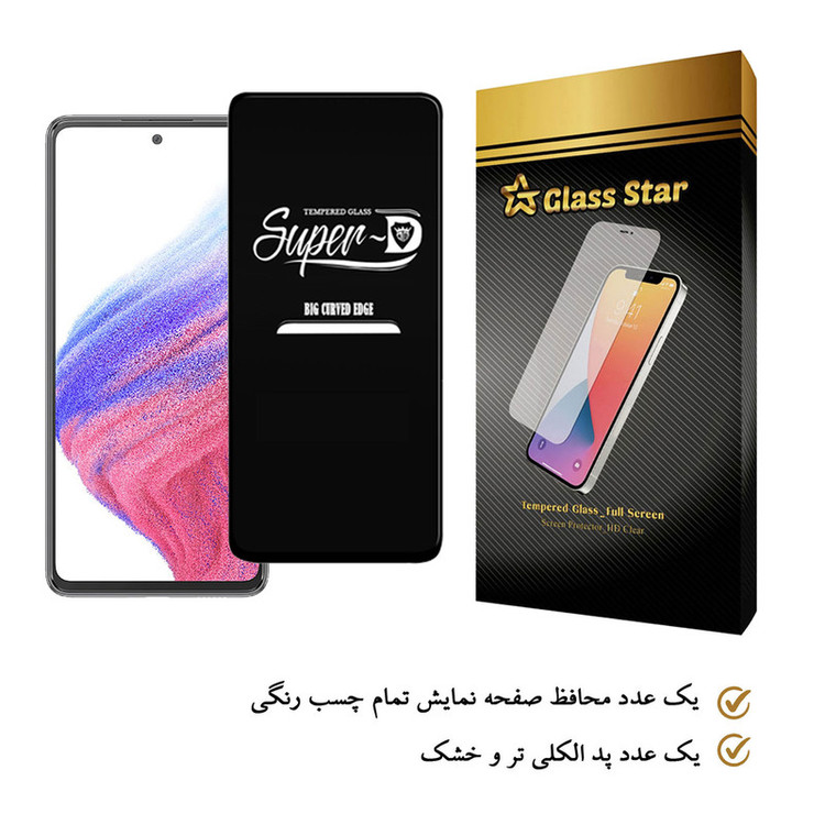 محافظ صفحه نمایش گلس استار مدل SUGA-Glass مناسب برای گوشی موبایل سامسونگ Galaxy A53 5G