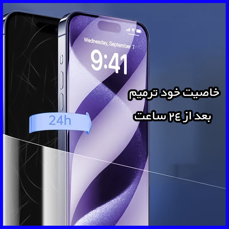 محافظ صفحه نمایش آنتی پرپل هوکو مدل HyPRL مناسب برای گوشی موبایل هوآوی Pura 70