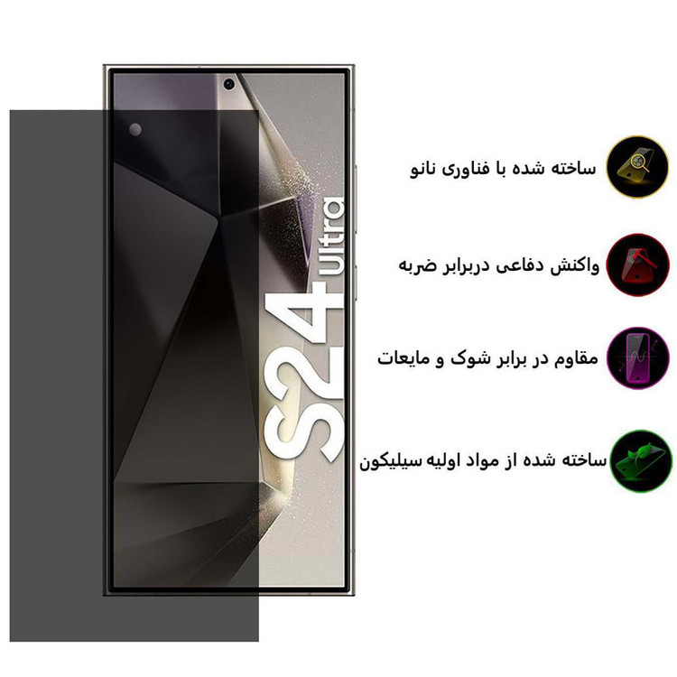 محافظ صفحه نمایش حریم شخصی بوف مدل Silicone-Privacy مناسب برای گوشی موبایل سامسونگ Galaxy S24 Ultra