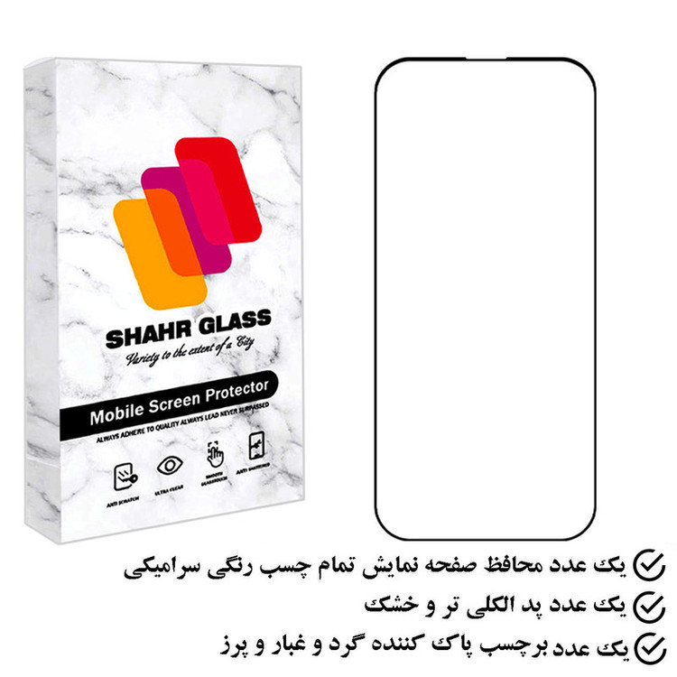 محافظ صفحه نمایش سرامیکی شهر گلس مدل CRS مناسب برای گوشی موبایل اپل iPhone 13 Pro