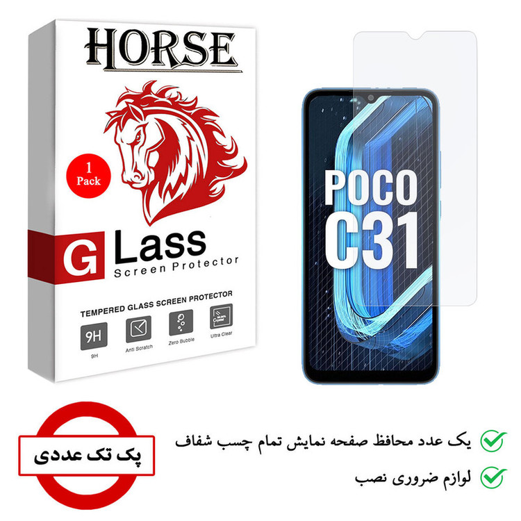 محافظ صفحه نمایش شیشه ای هورس مدل SMP01 مناسب برای گوشی موبایل شیائومی Poco C31