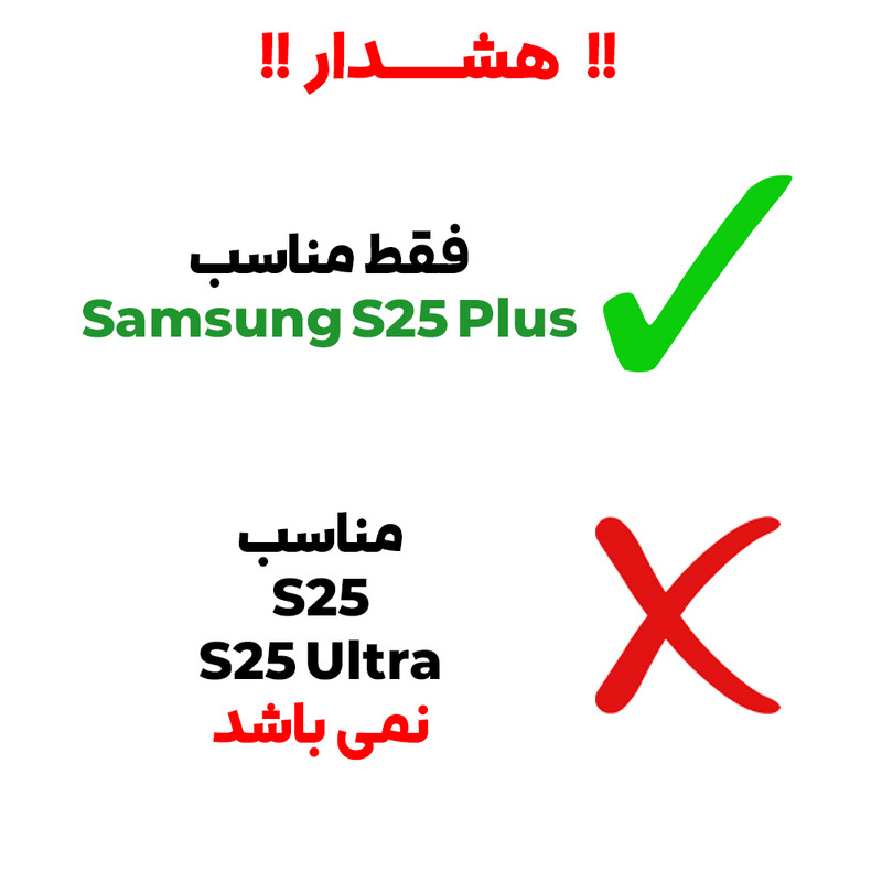 محافظ صفحه نمایش بادیگارد مدل FS مناسب برای گوشی موبایل سامسونگ GALAXY S25 Plus