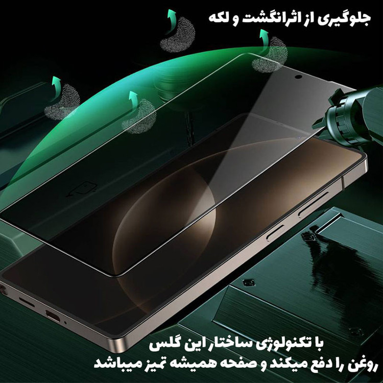 محافظ صفحه نمایش حریم شخصی گرین لاین مدل 9H Shield مناسب برای گوشی موبایل سامسونگ Galaxy S24 Ultra