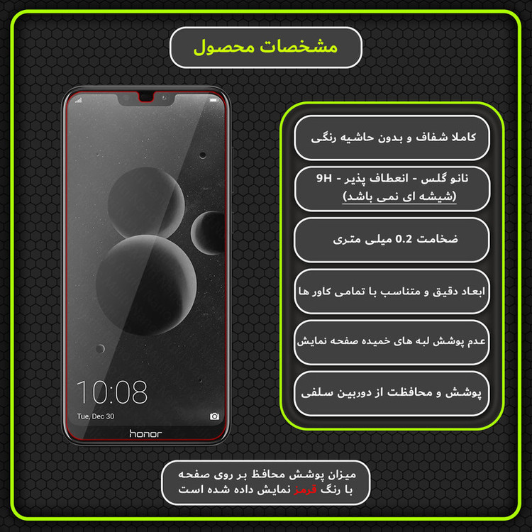 محافظ صفحه نمایش مولتی نانو مدل X-S1N مناسب برای گوشی موبایل آنر 8C