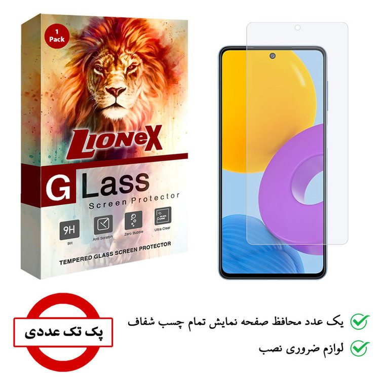 محافظ صفحه نمایش لایونکس مدل SIM-L مناسب برای گوشی موبایل سامسونگ Galaxy M52 5G