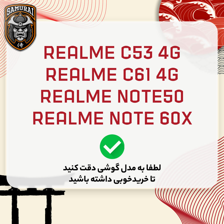 محافظ صفحه نمایش سامورایی مدل ovglass مناسب برای گوشی موبایل ریلمی Note 50 / Note 60X