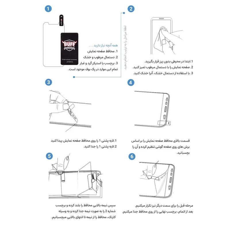 محافظ صفحه نمایش مات بوف مدل Hydrogel-Matte مناسب برای گوشی موبایل سامسونگ Galaxy Z Flip 7 به همراه محافظ پشت گوشی