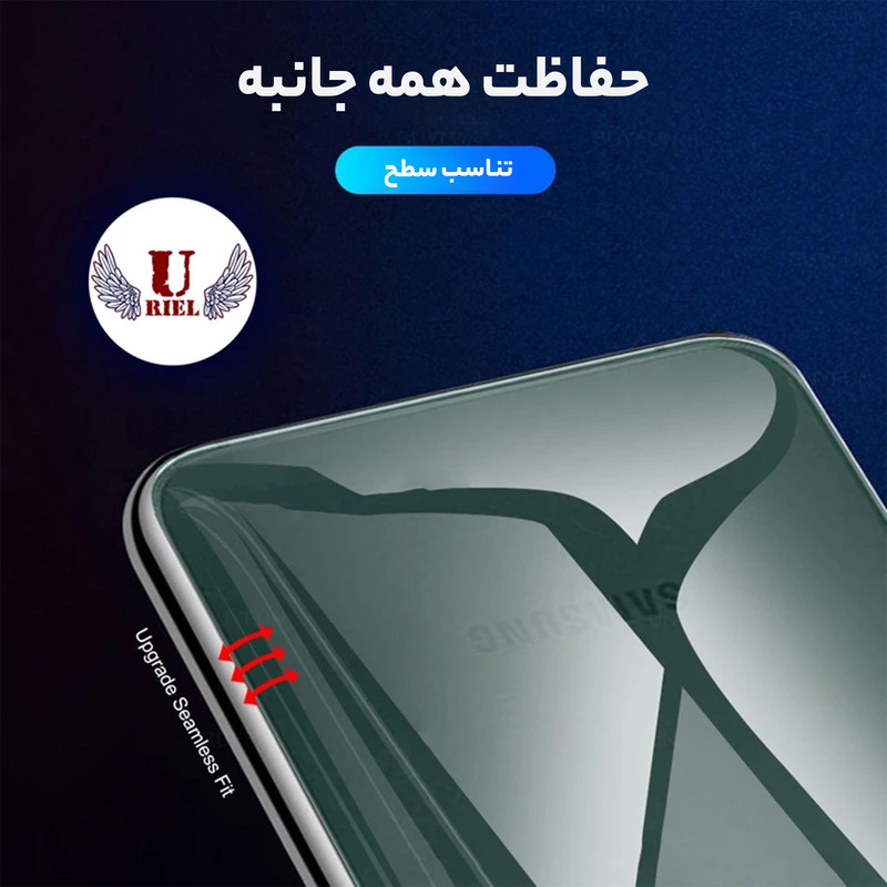 محافظ پشت گوشی هیدروژل یوریل مدل Back-HG مناسب برای گوشی موبایل شیائومی 13T Pro