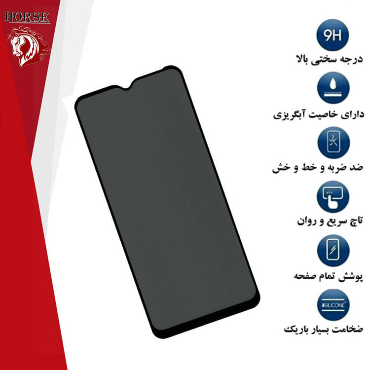 محافظ صفحه نمایش حریم شخصی هورس مدل PFH مناسب برای گوشی موبایل سامسونگ Galaxy A22 5G