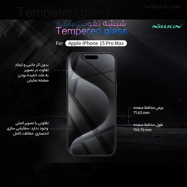 محافظ صفحه نمایش نیلکین مدل H Plus Pro مناسب برای گوشی موبایل اپل iPhone 15 Pro Max