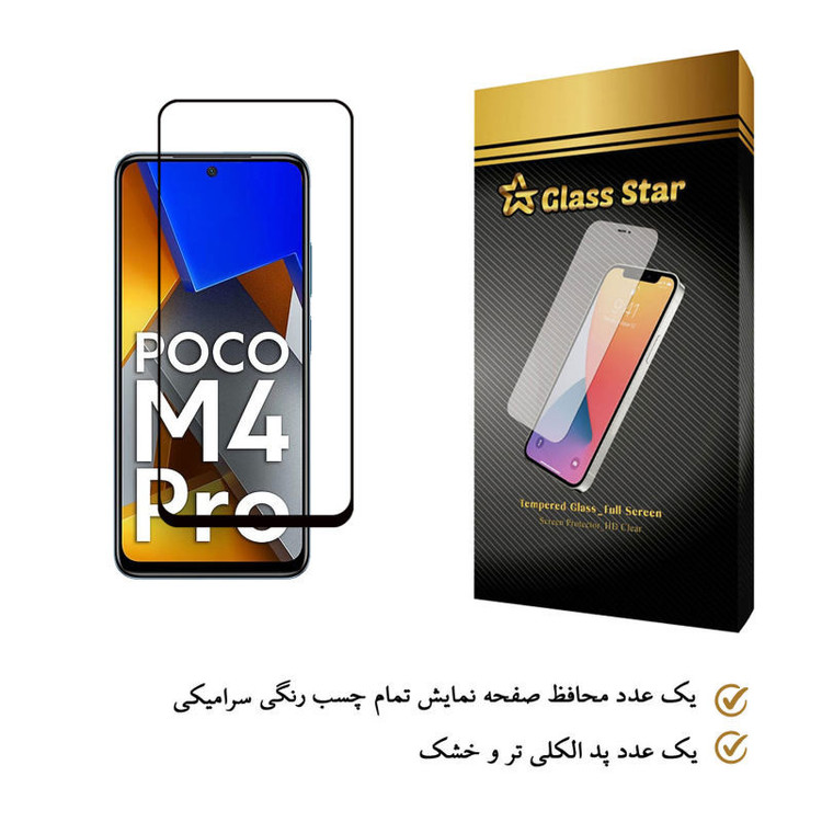 محافظ صفحه نمایش سرامیکی گلس استار مدل CRGA-Glass مناسب برای گوشی موبایل شیائومی Poco M4 Pro 4G