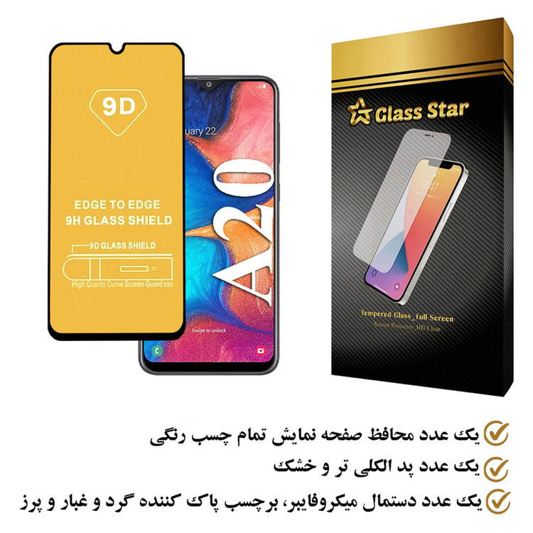 محافظ صفحه نمایش گلس استار مدل FUGA مناسب برای گوشی موبایل سامسونگ Galaxy A20