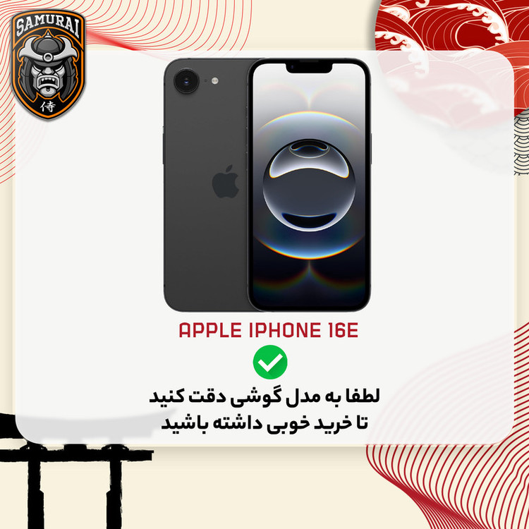 محافظ صفحه نمایش سامورایی مدل Invisiglass مناسب برای گوشی موبایل اپل iPhone 16e / 13 / 13 Pro