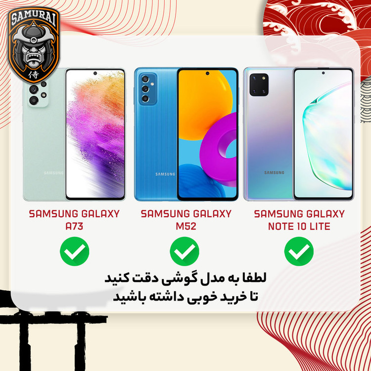 محافظ صفحه نمایش شیشه ای سامورایی مدل ovglass مناسب برای گوشی موبایل سامسونگ Galaxy A73 / M52 / Note 10 Lite