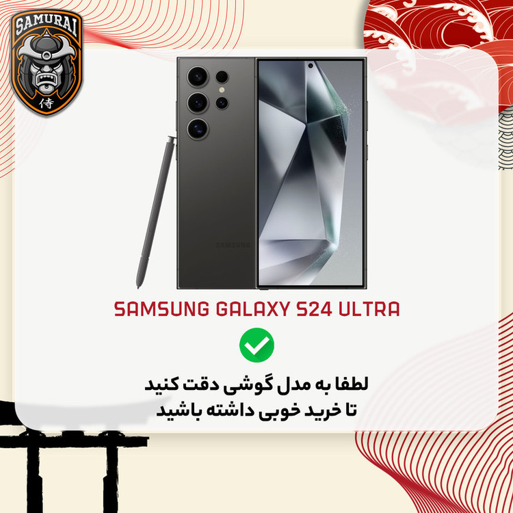 محافظ صفحه نمایش سامورایی مدل Invisiglass مناسب برای گوشی موبایل سامسونگ Galaxy S24 Ultra
