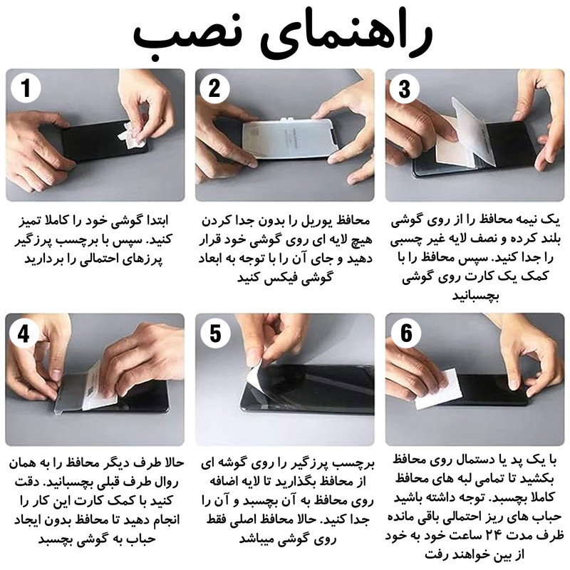 محافظ پشت گوشی هیدروژل یوریل مدل Back-HG مناسب برای گوشی موبایل شیائومی 13T