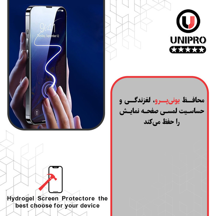 محافظ صفحه نمایش شفاف یونی پرو مدل 5 star مناسب برای گوشی موبایل ناتینگ فون 2 به همراه محافظ پشت گوشی