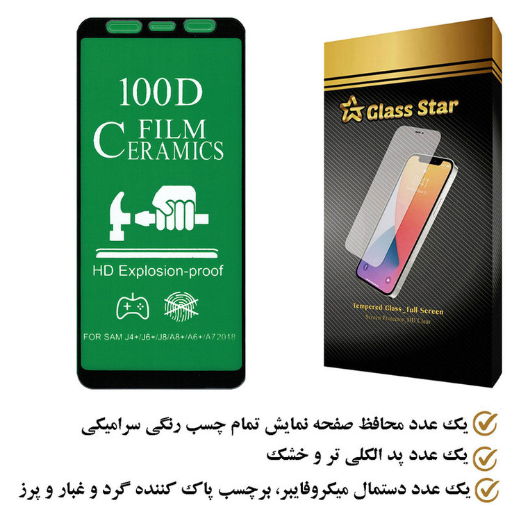 محافظ صفحه نمایش سرامیکی گلس استار مدل CRM100D مناسب برای گوشی موبایل سامسونگ Galaxy J4 Plus