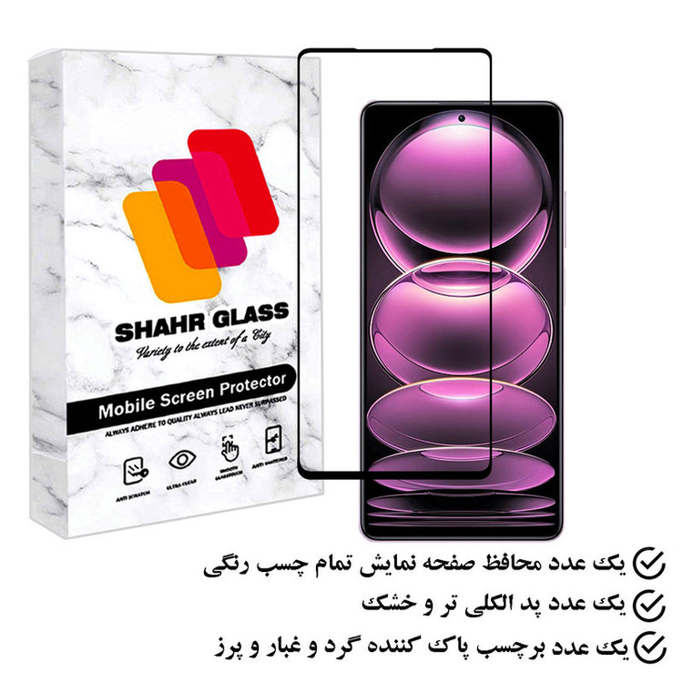 محافظ صفحه نمایش شهر گلس مدل FULPLUSSH مناسب برای گوشی موبایل شیائومی Redmi Note 12 Pro 5G