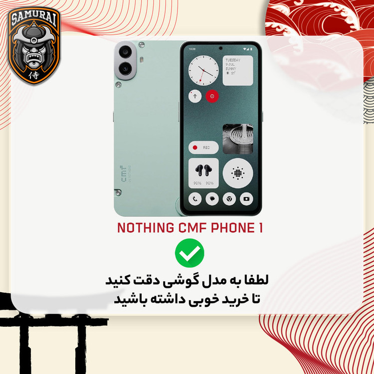 محافظ صفحه نمایش سامورایی مدل Invisiglass مناسب برای گوشی موبایل ناتینگ CMF Phone 1