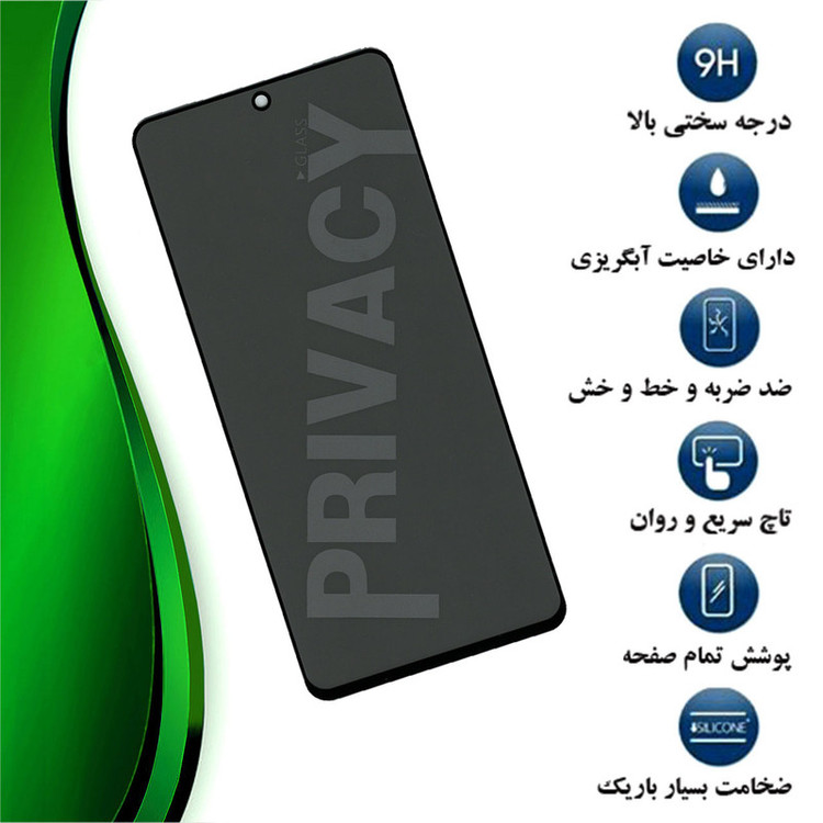 محافظ صفحه نمایش حریم شخصی تراستکتور مدل PFTA مناسب برای گوشی موبایل شیائومی Poco X5 Pro