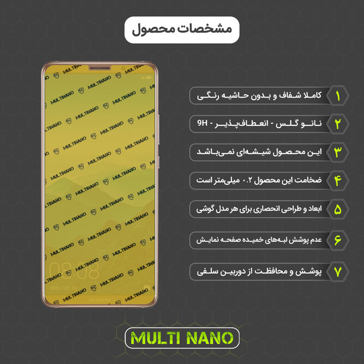 محافظ صفحه نمایش مولتی نانو مدل X-S2N مناسب برای گوشی موبایل هوآوی Mate 10 Pro بسته دو عددی