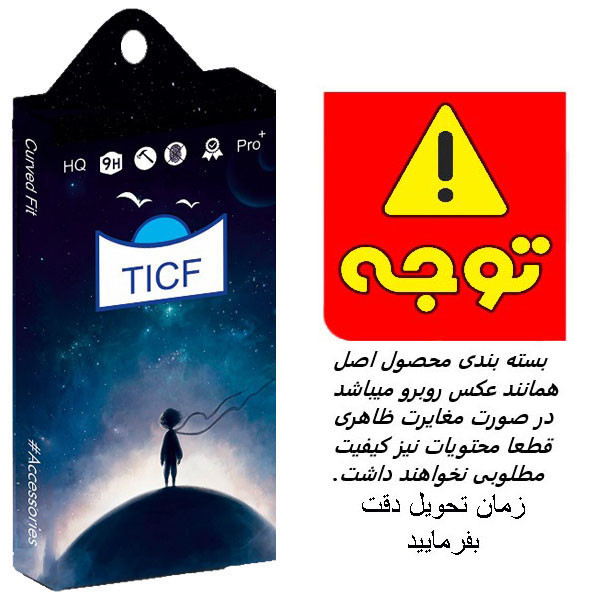 محافظ صفحه نمایش حریم شخصی تی ای سی اف مدل PR+ مناسب برای گوشی موبایل اپل Iphone13 PROMAX
