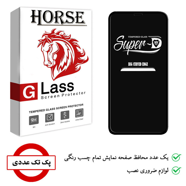 محافظ صفحه نمایش هورس مدل SUPERD مناسب برای گوشی موبایل اپل iPhone 11 Pro Max / XS Max