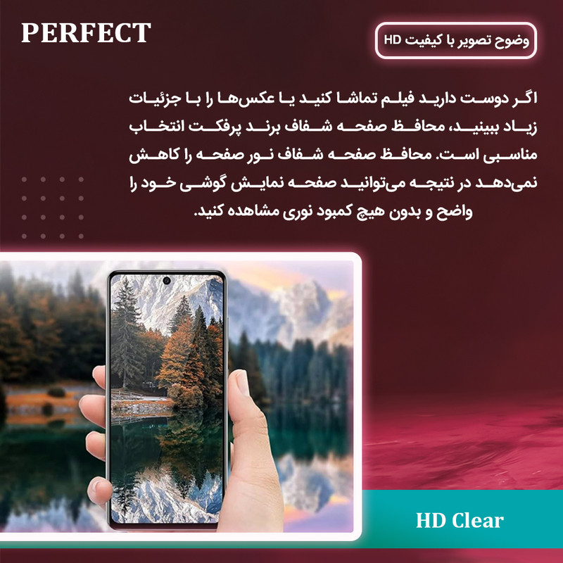 محافظ صفحه نمایش شفاف پرفکت مناسب برای گوشی موبایل اپل iPhone 13 Pro Max