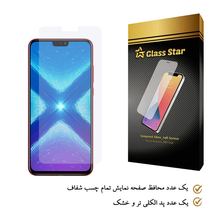 محافظ صفحه نمایش گلس استار مدل SADE مناسب برای گوشی موبایل آنر 8X