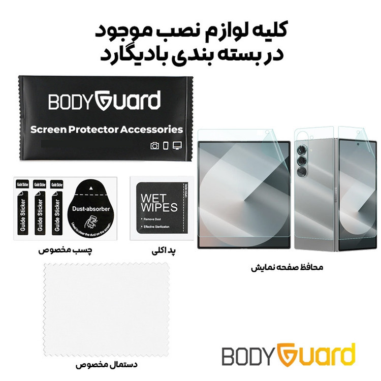 محافظ صفحه نمایش مدل Hydrogel مناسب برای گوشی موبایل سامسونگ Galaxy Z Fold 7