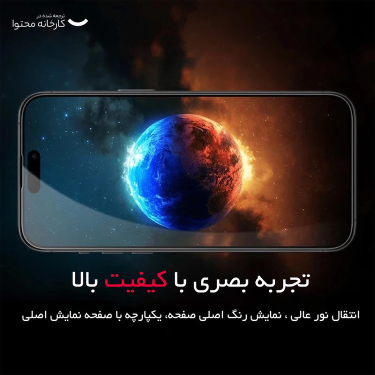 محافظ صفحه نمایش بوف مدل BullRun Crystal Pro مناسب برای گوشی موبایل اپل iPhone 15 Pro Max