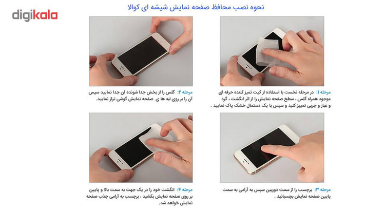 محافظ صفحه نمایش شیشه ای کوالا مدل Tempered مناسب برای گوشی موبایل سامسونگ Galaxy J5 2015