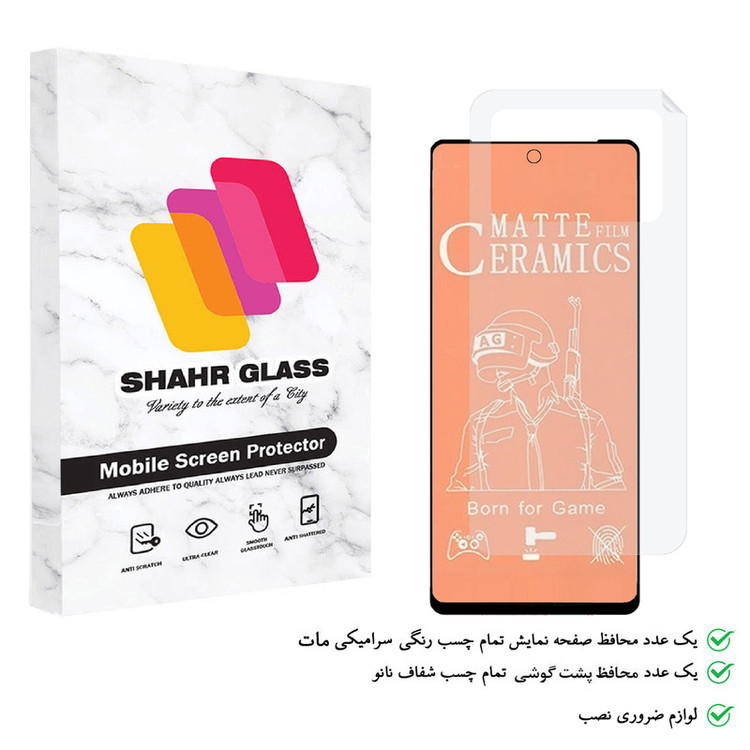 محافظ صفحه نمایش مات شهر گلس مدل 2CMN مناسب برای گوشی موبایل شیائومی Poco X4 Pro 5G به همراه محافظ پشت گوشی