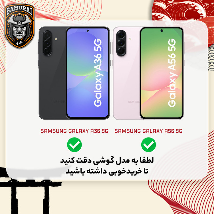 محافظ صفحه نمایش سامورایی مدل ovglass مناسب برای گوشی موبایل سامسونگ Galaxy A56 / Galaxy A36