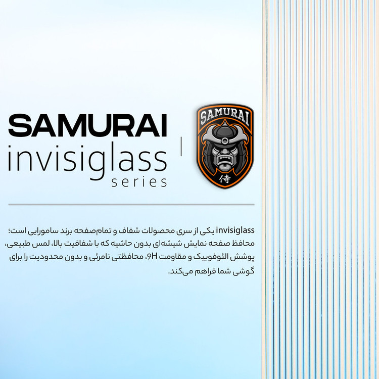 محافظ صفحه نمایش kosa مدل Invisiglass مناسب برای گوشی موبایل سامسونگ Galaxy S24 FE