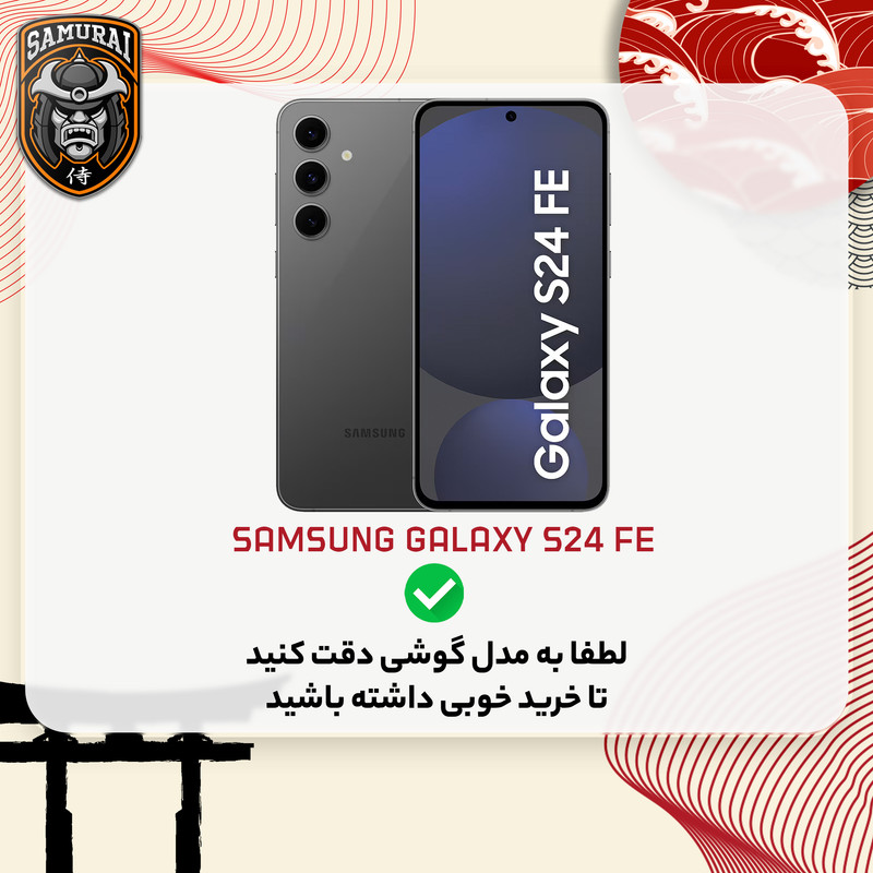 محافظ صفحه نمایش kosa مدل Invisiglass مناسب برای گوشی موبایل سامسونگ Galaxy S24 FE