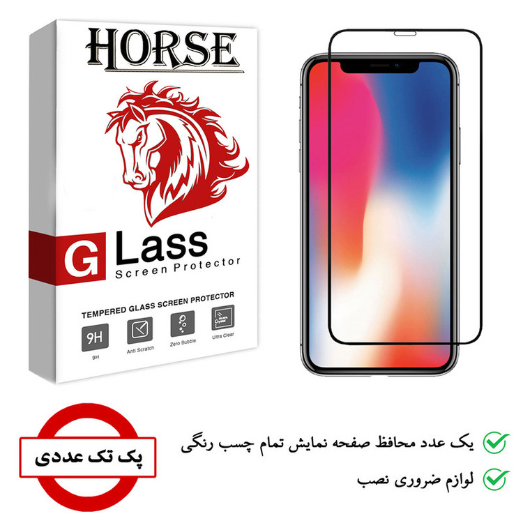 محافظ صفحه نمایش 11D هورس مدل FUL-H مناسب برای گوشی موبایل اپل iPhone X