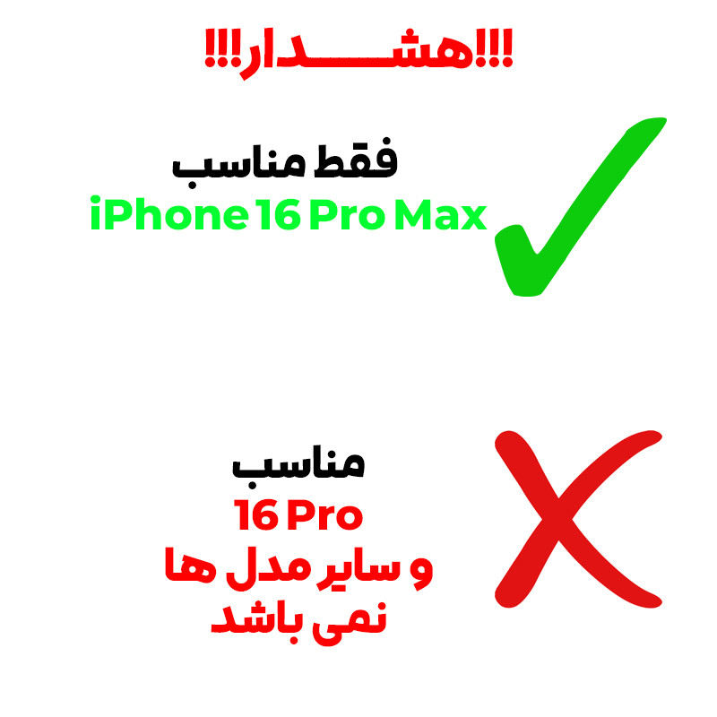 محافظ صفحه نمایش بادیگارد مدل HighGss مناسب برای گوشی موبایل اپل iPhone 16 Pro Max به همراه محافظ پشت گوشی