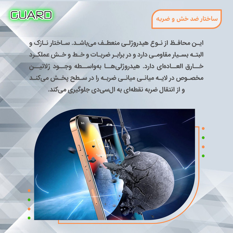 محافظ صفحه نمایش شفاف گارد مدل Tough مناسب برای گوشی موبایل ریلمی C75