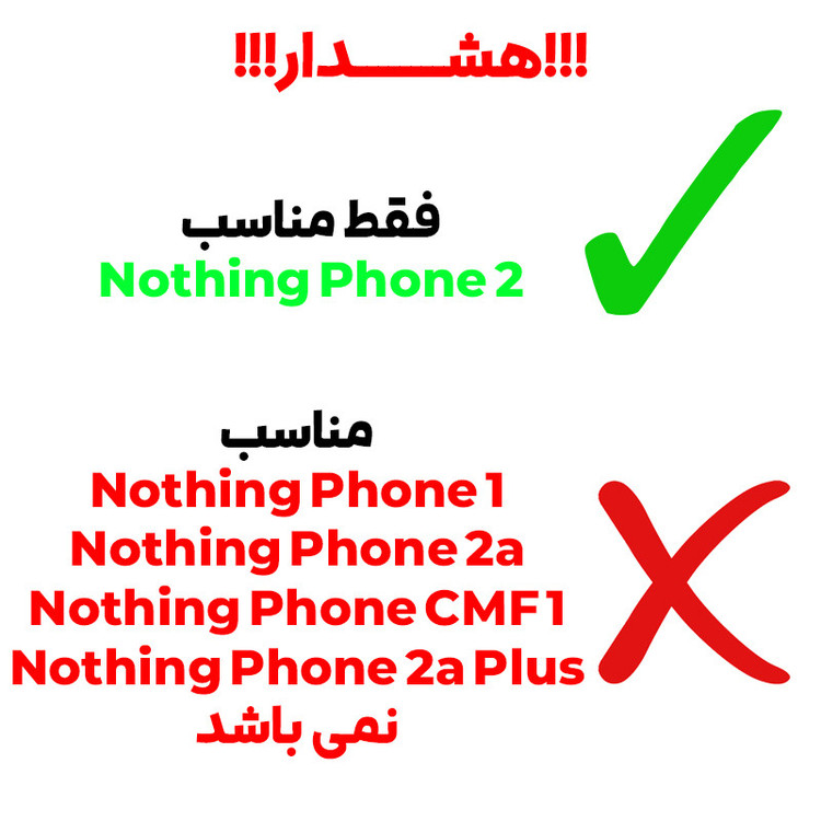 محافظ صفحه نمایش بادیگارد مدل GFNP2 مناسب برای گوشی موبایل ناتینگ فون 2