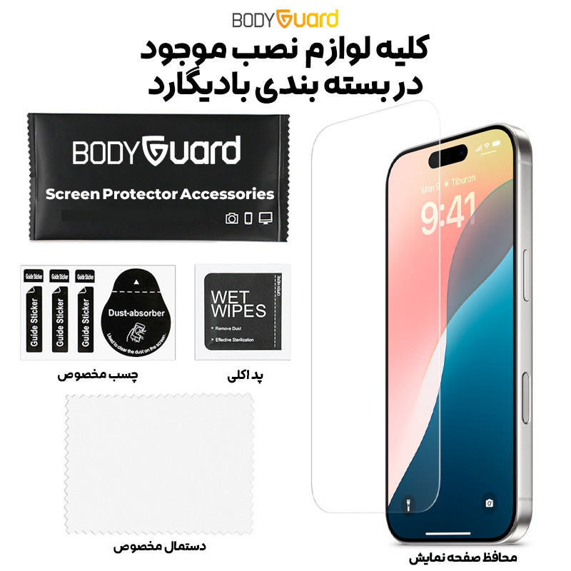 محافظ صفحه نمایش شیشه ای بادیگارد مدل Clear مناسب برای گوشی موبایل اپل iPhone 16 Pro Max