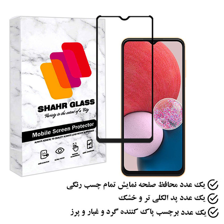 محافظ صفحه نمایش شهر گلس مدل FULPLUSSH مناسب برای گوشی موبایل سامسونگ Galaxy A13 4G