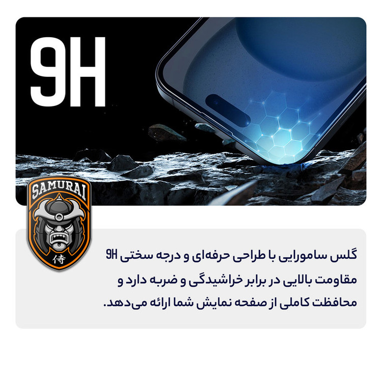 محافظ صفحه نمایش سامورایی مدل ovglass مناسب برای گوشی موبایل شیائومی Poco X6 / Poco X6 Pro
