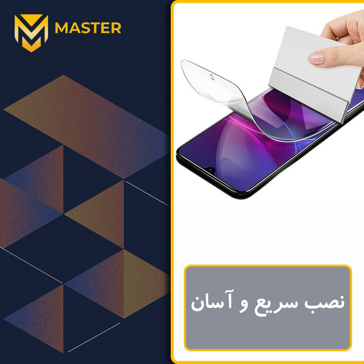 محافظ صفحه نمایش مات آنتی بلو مستر مدل Resistant مناسب برای گوشی موبایل اپل iPhone 16