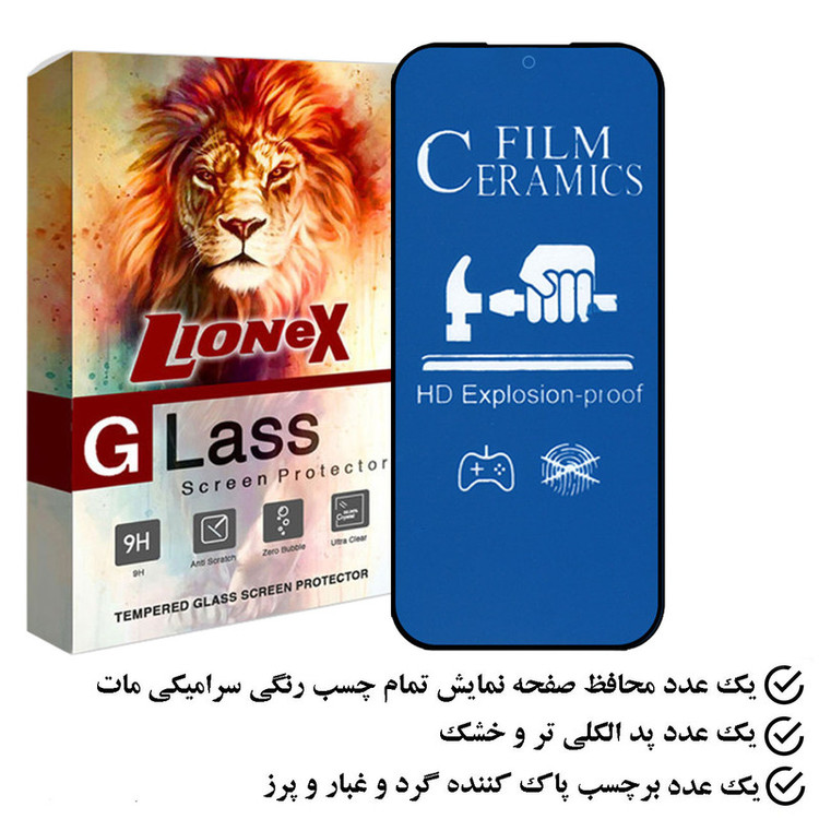 محافظ صفحه نمایش سرامیکی مات لایونکس مدل CRMBLUEL مناسب برای گوشی موبایل سامسونگ Galaxy A54