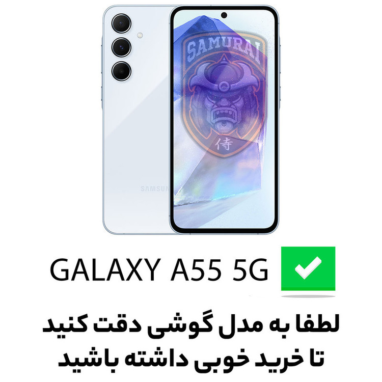 محافظ صفحه نمایش سامورایی مدل ovglass مناسب برای گوشی موبایل سامسونگ Galaxy A55